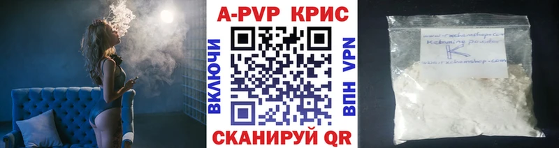Купить где  Вяземский  Alpha-PVP крисы CK 