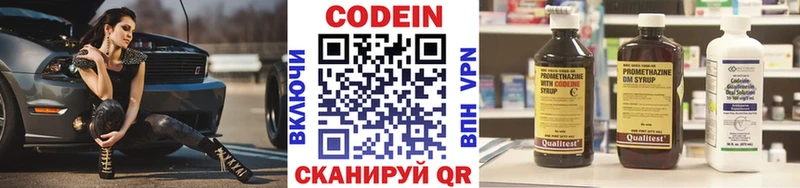 Кодеиновый сироп Lean напиток Lean (лин)  Купить закладки  Вяземский 
