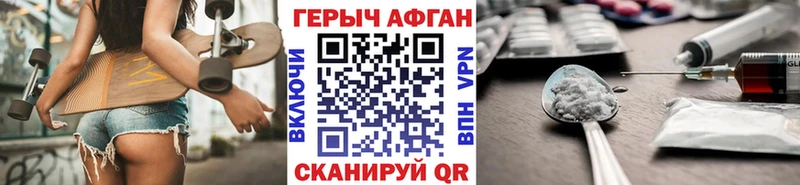 Купить  Вяземский  Героин Афган 