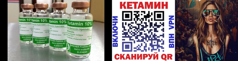 Купить закладки  Вяземский  Кетамин VHQ 