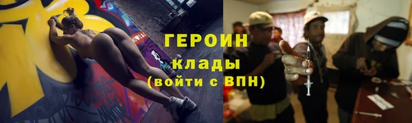 герыч Ступино