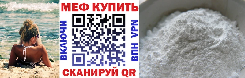 Мефедрон 4 MMC  Купить закладки  Вяземский 