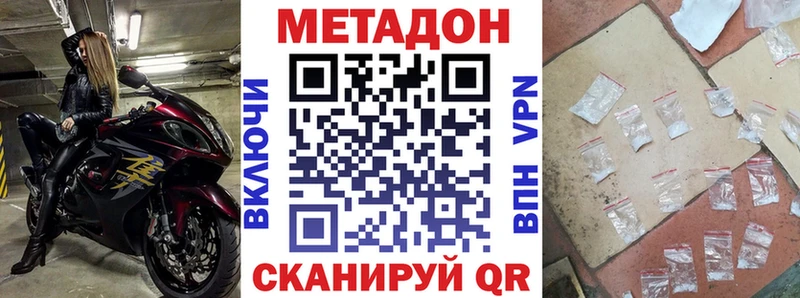 МЕТАДОН VHQ  Купить где  Вяземский 
